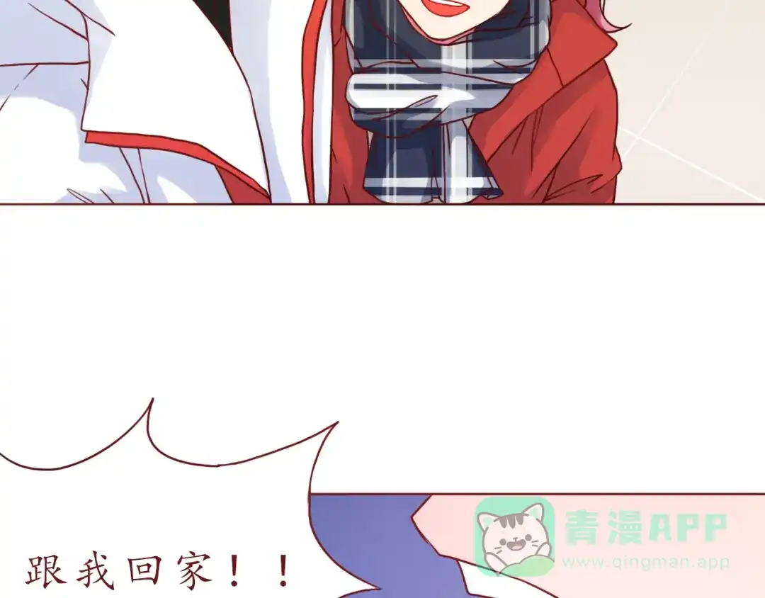 《恋从天降》第44话 令我着迷的你 第11页