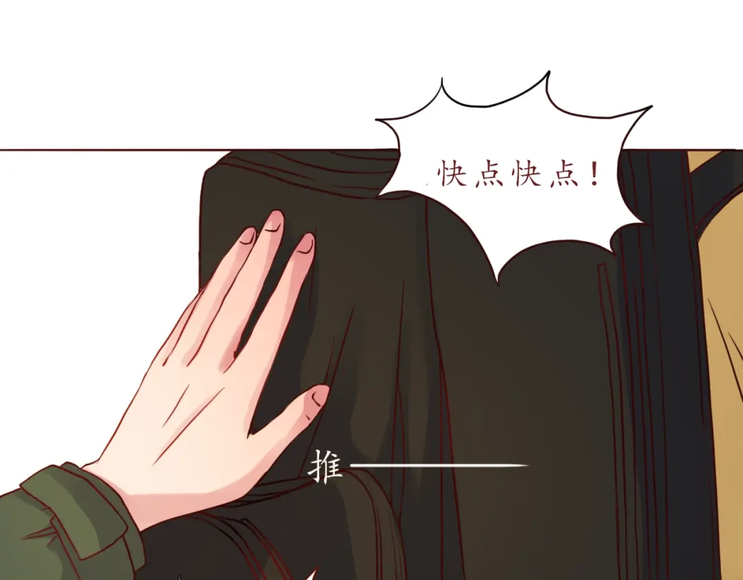 《恋从天降》第44话 令我着迷的你 第28页