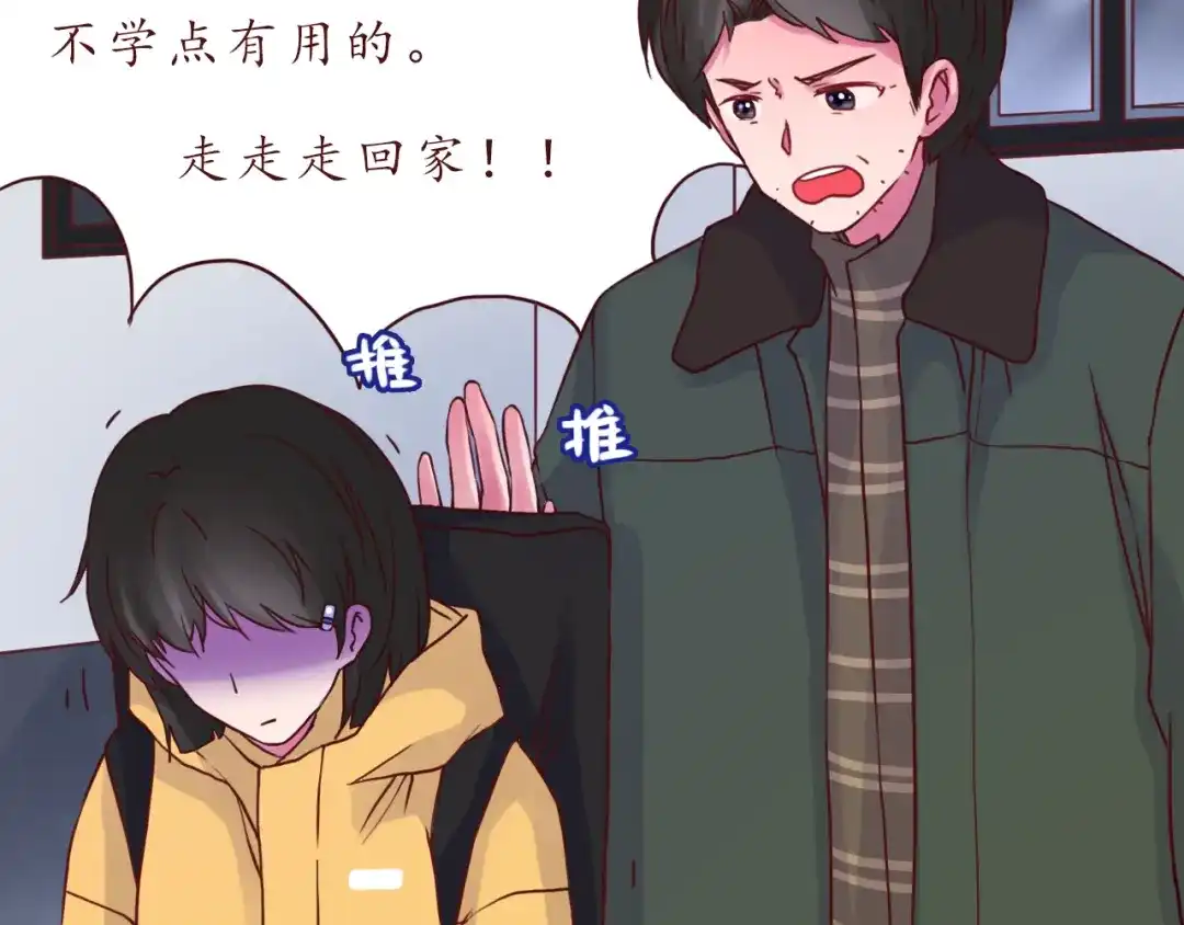 《恋从天降》第44话 令我着迷的你 第25页
