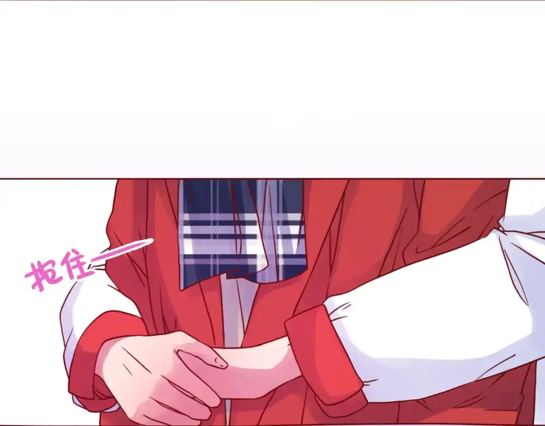 《恋从天降》第44话 令我着迷的你 第67页