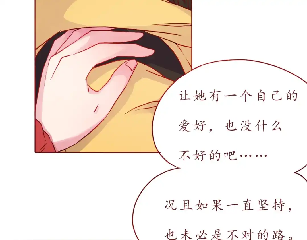 《恋从天降》第44话 令我着迷的你 第37页