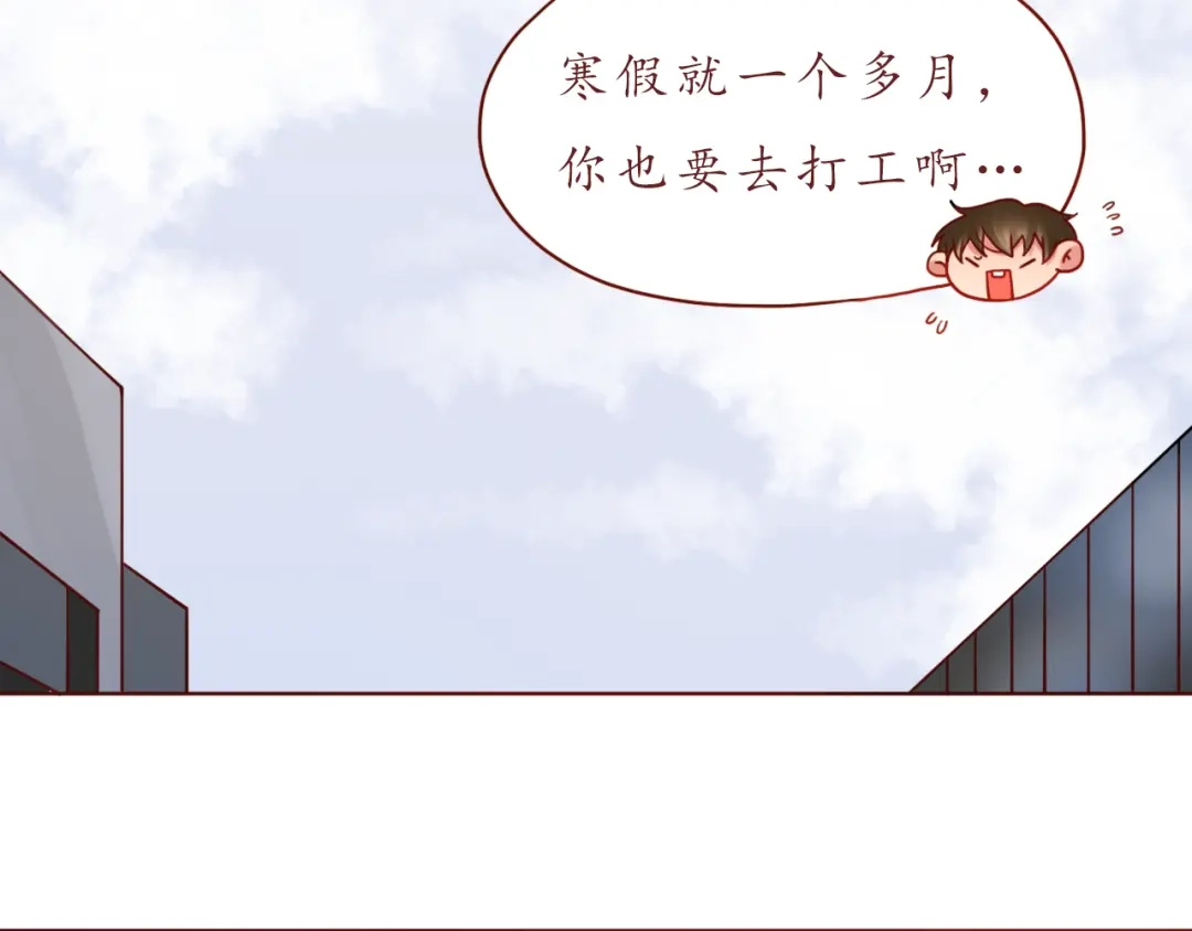 《恋从天降》第44话 令我着迷的你 第5页