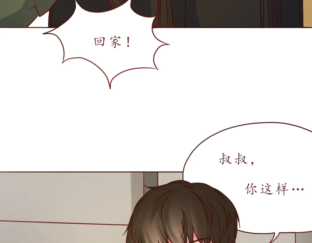 《恋从天降》第44话 令我着迷的你 第29页