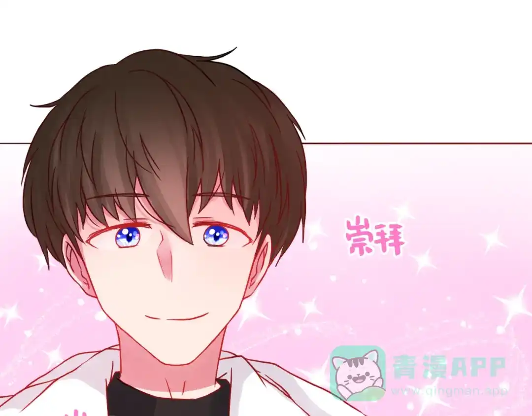 《恋从天降》第44话 令我着迷的你 第61页