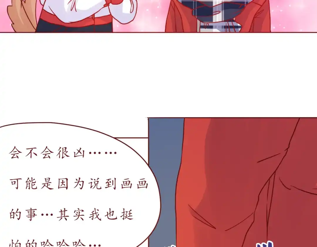 《恋从天降》第44话 令我着迷的你 第65页