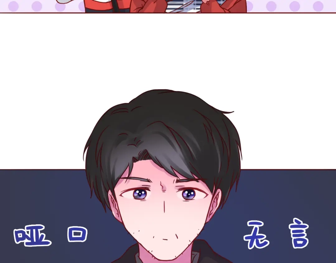 《恋从天降》第44话 令我着迷的你 第49页
