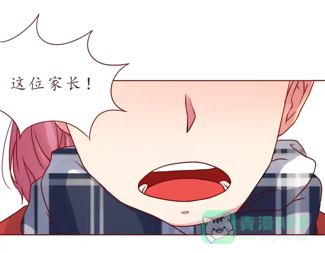 《恋从天降》第44话 令我着迷的你 第31页