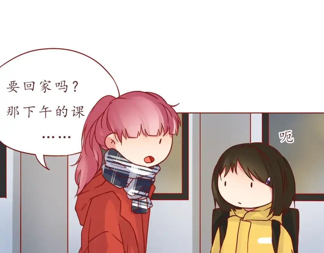 《恋从天降》第44话 令我着迷的你 第20页