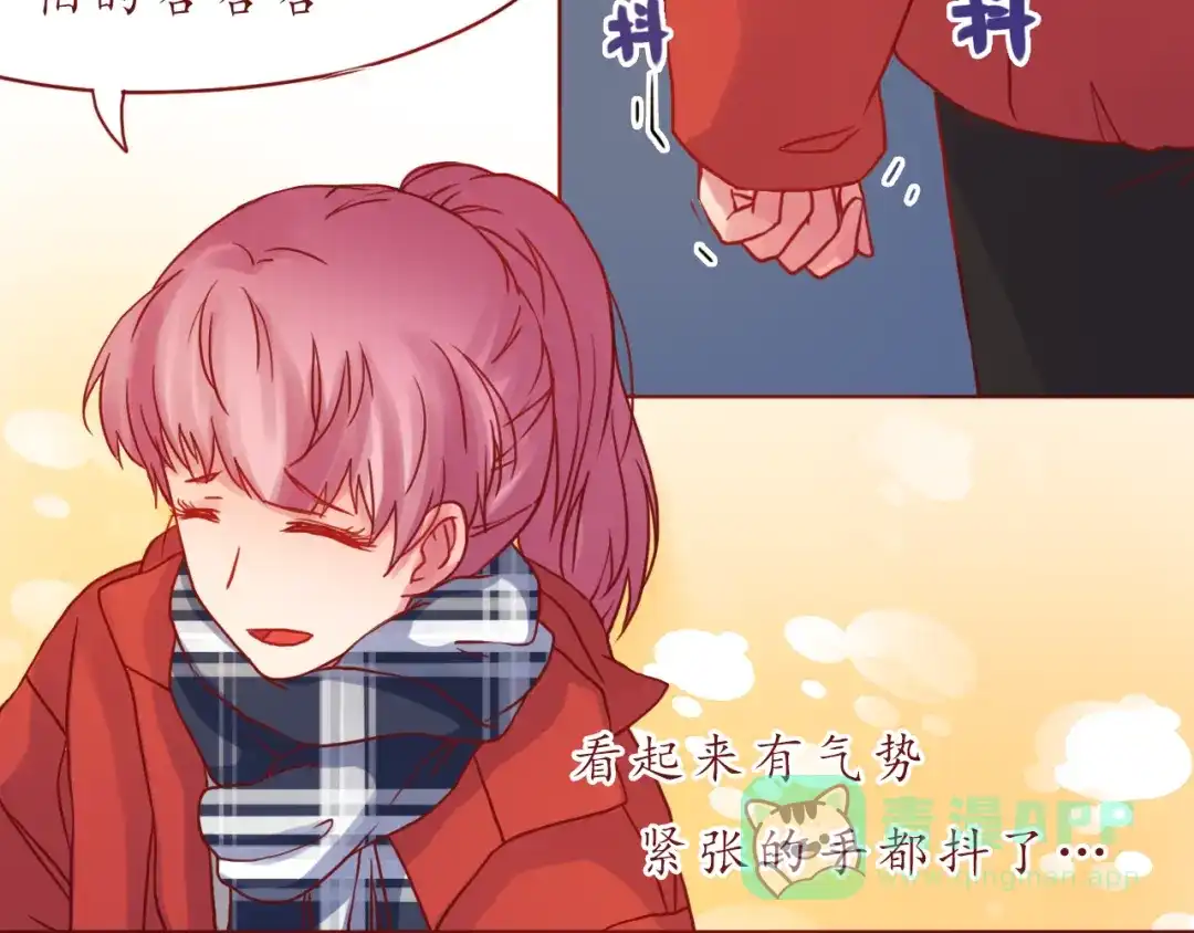 《恋从天降》第44话 令我着迷的你 第66页