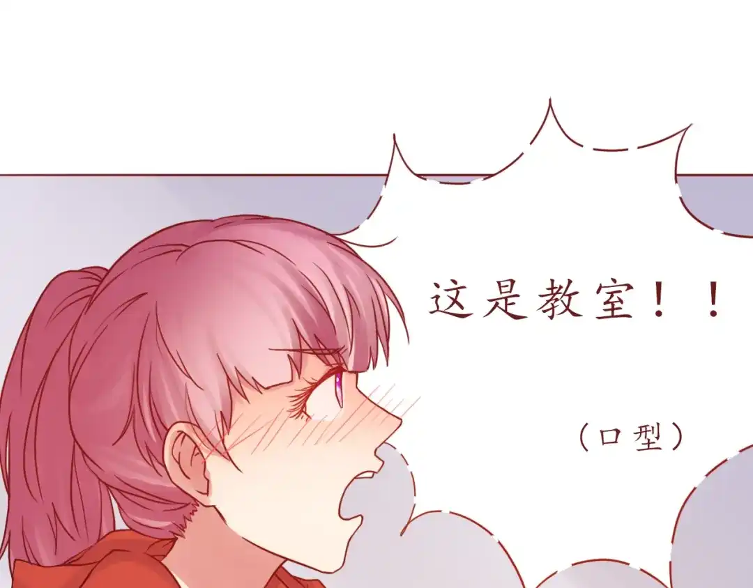 《恋从天降》第45话 做一次你的学生 第58页