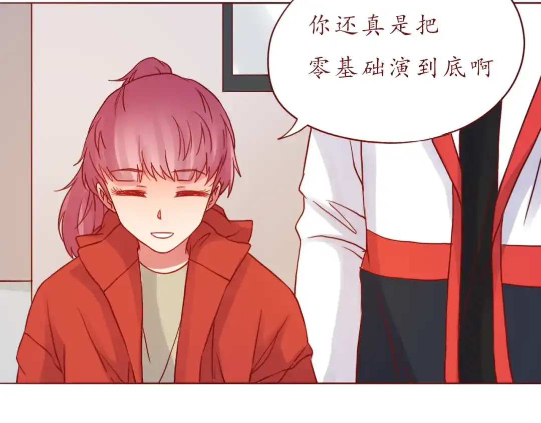 《恋从天降》第45话 做一次你的学生 第67页