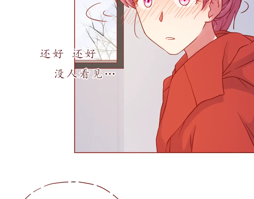 《恋从天降》第45话 做一次你的学生 第60页