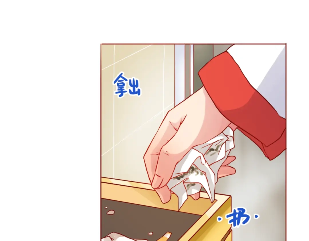 《恋从天降》第45话 做一次你的学生 第74页