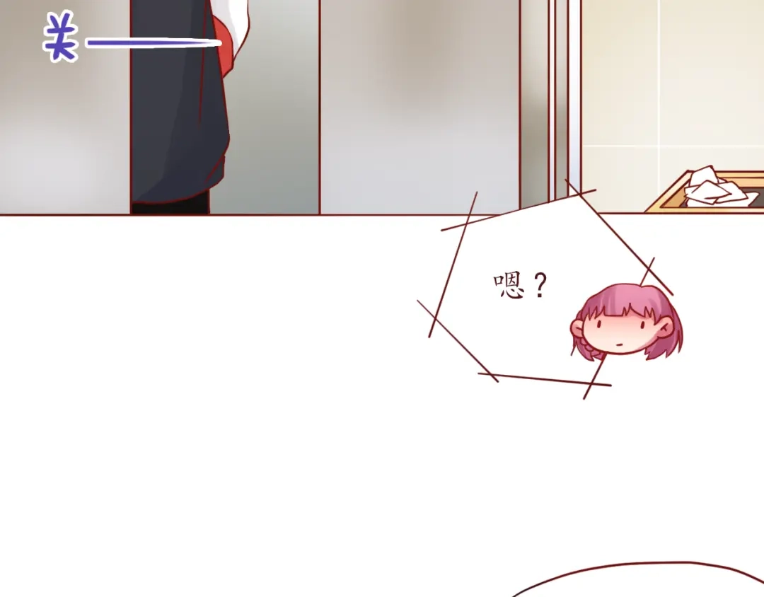 《恋从天降》第45话 做一次你的学生 第77页