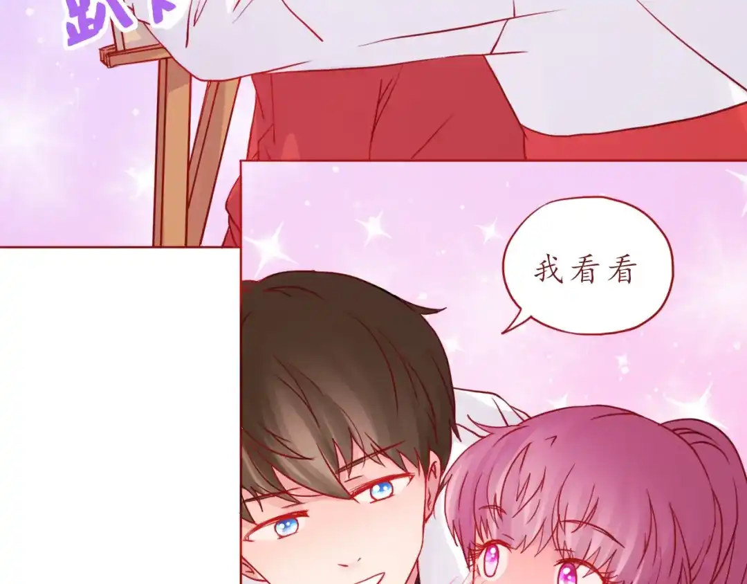 《恋从天降》第45话 做一次你的学生 第53页