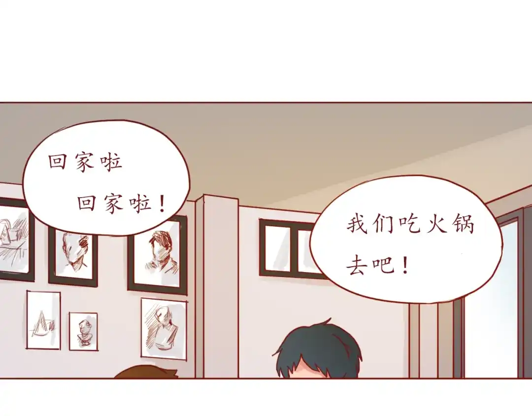 《恋从天降》第45话 做一次你的学生 第64页