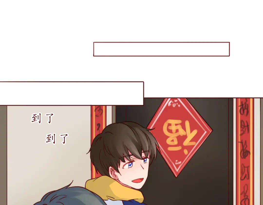 《恋从天降》第46话 居家好男人~ 第10页