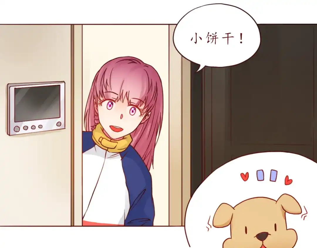 《恋从天降》第46话 居家好男人~ 第14页