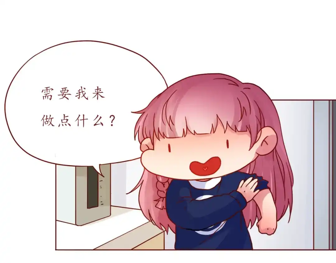 《恋从天降》第46话 居家好男人~ 第40页