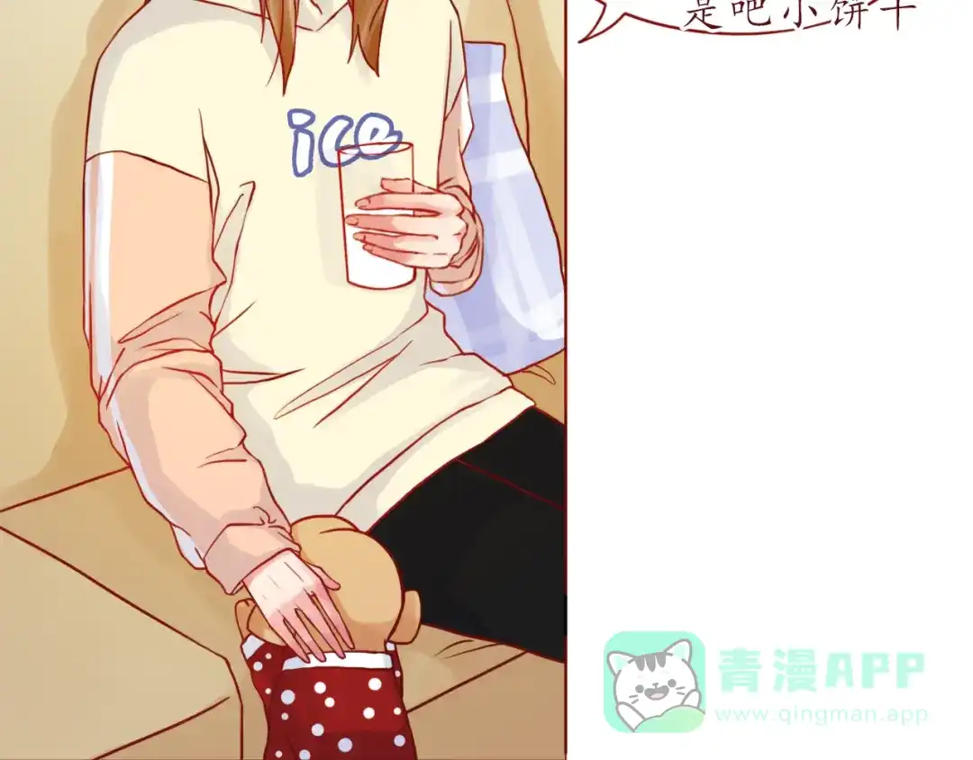 《恋从天降》第46话 居家好男人~ 第26页
