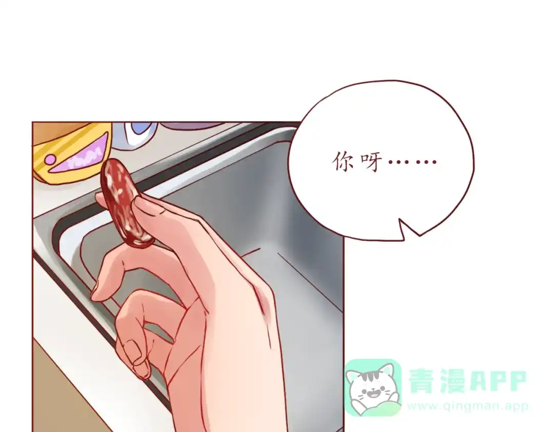 《恋从天降》第46话 居家好男人~ 第41页