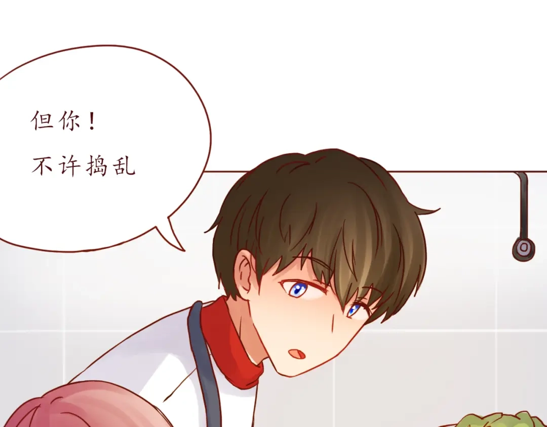《恋从天降》第46话 居家好男人~ 第64页