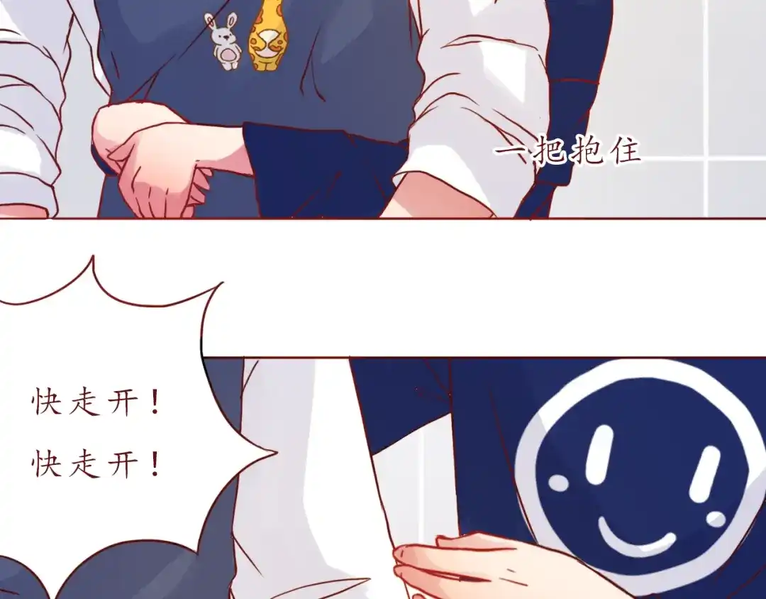 《恋从天降》第46话 居家好男人~ 第50页