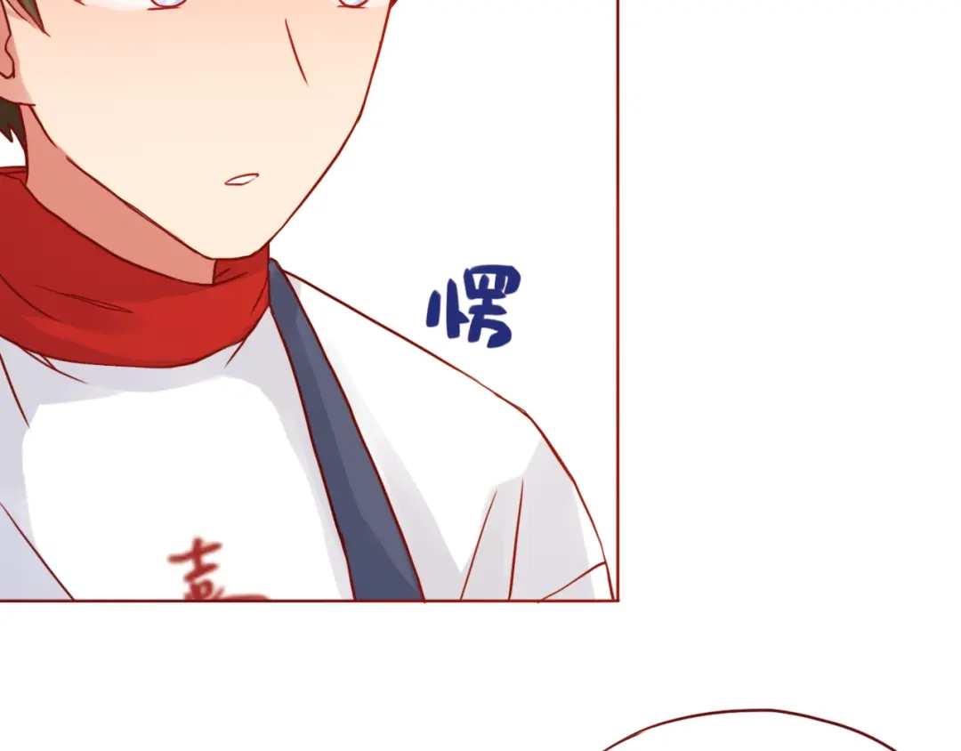 《恋从天降》第46话 居家好男人~ 第54页