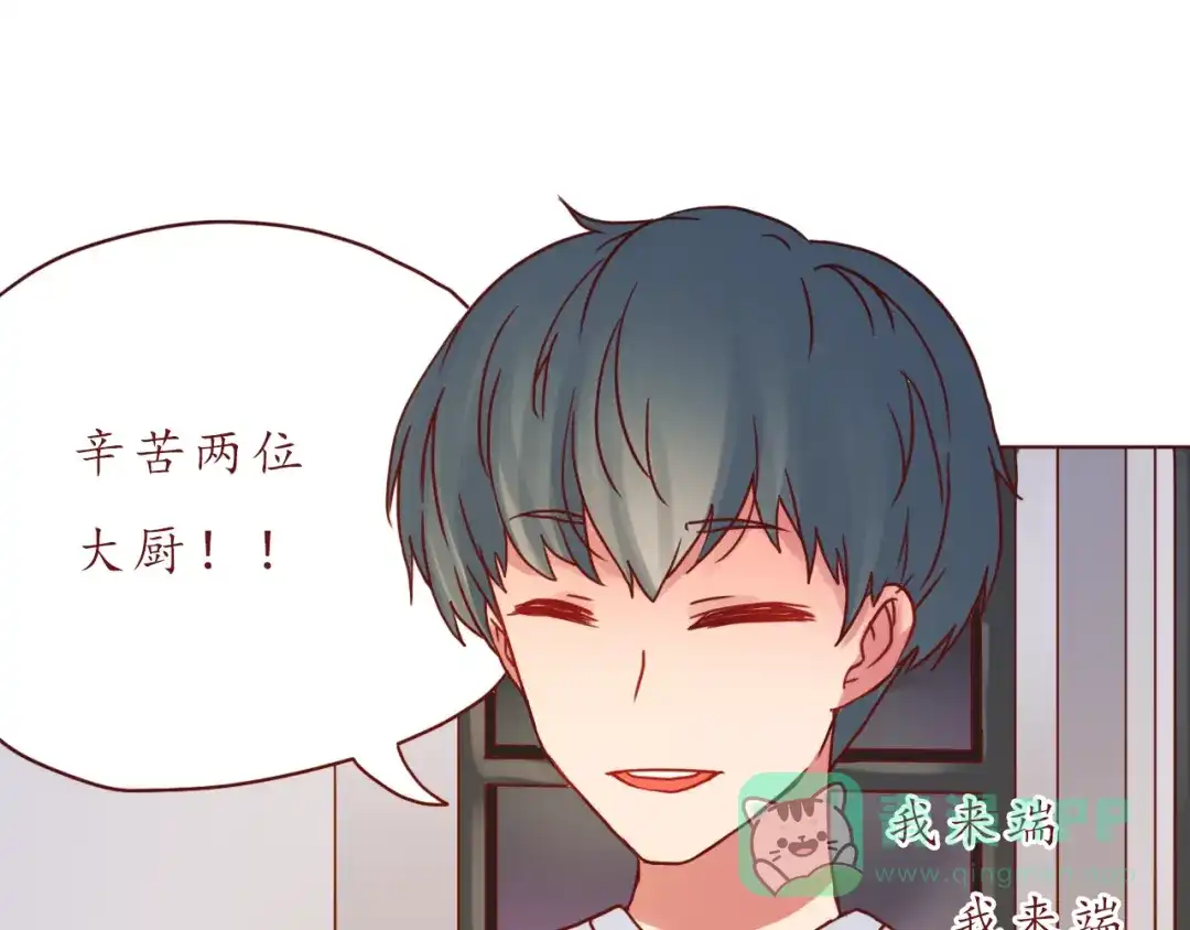 《恋从天降》第46话 居家好男人~ 第76页