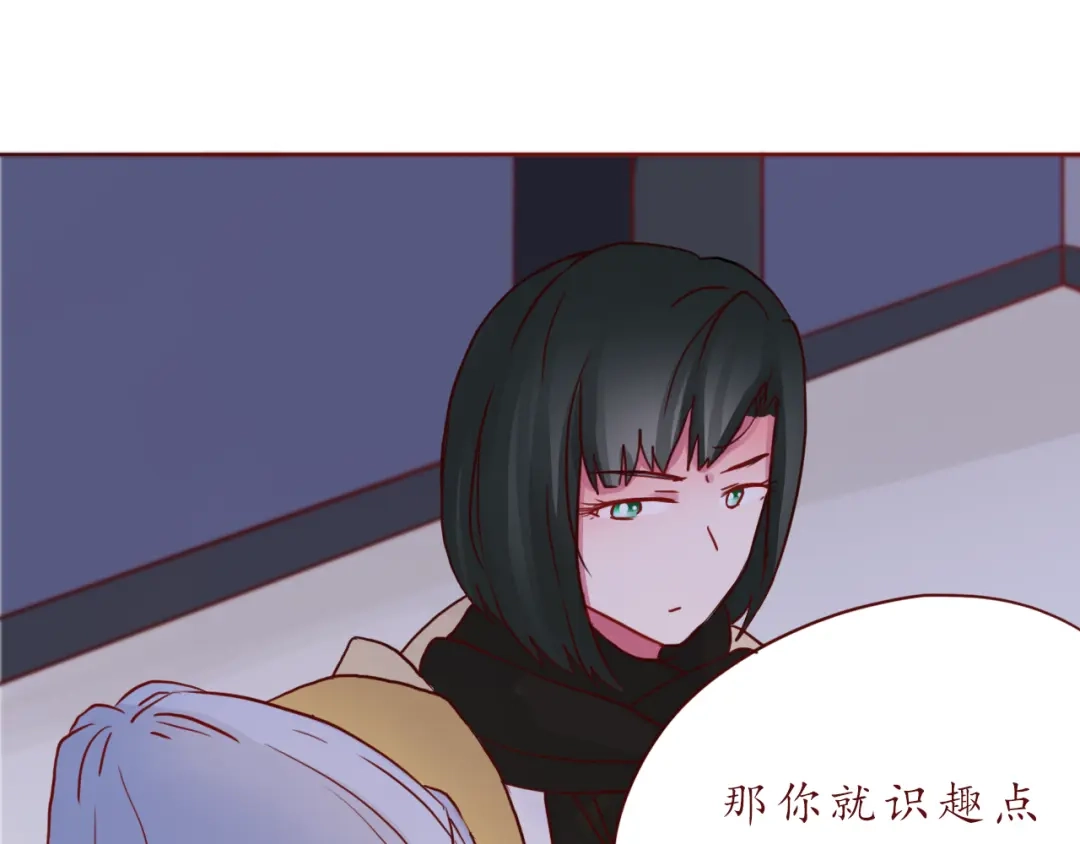 《恋从天降》第47话 正牌女友的霸气！ 第50页