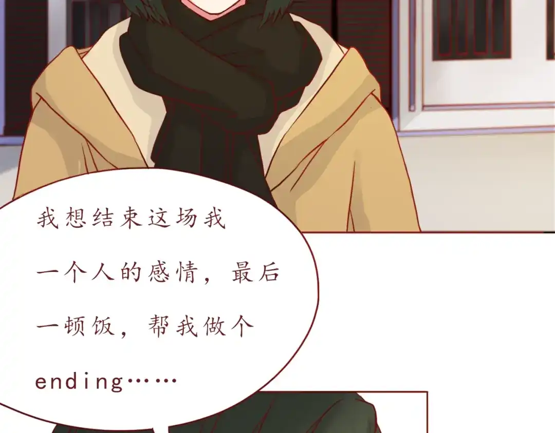 《恋从天降》第47话 正牌女友的霸气！ 第27页
