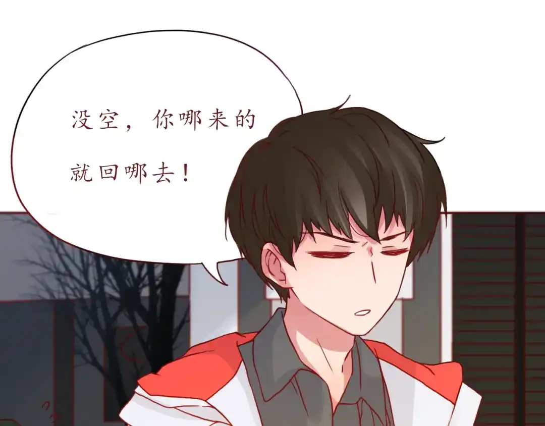 《恋从天降》第47话 正牌女友的霸气！ 第20页