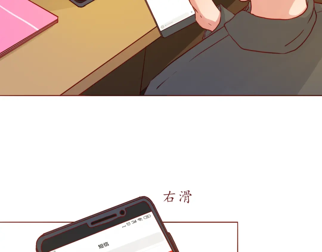 《恋从天降》第47话 正牌女友的霸气！ 第3页