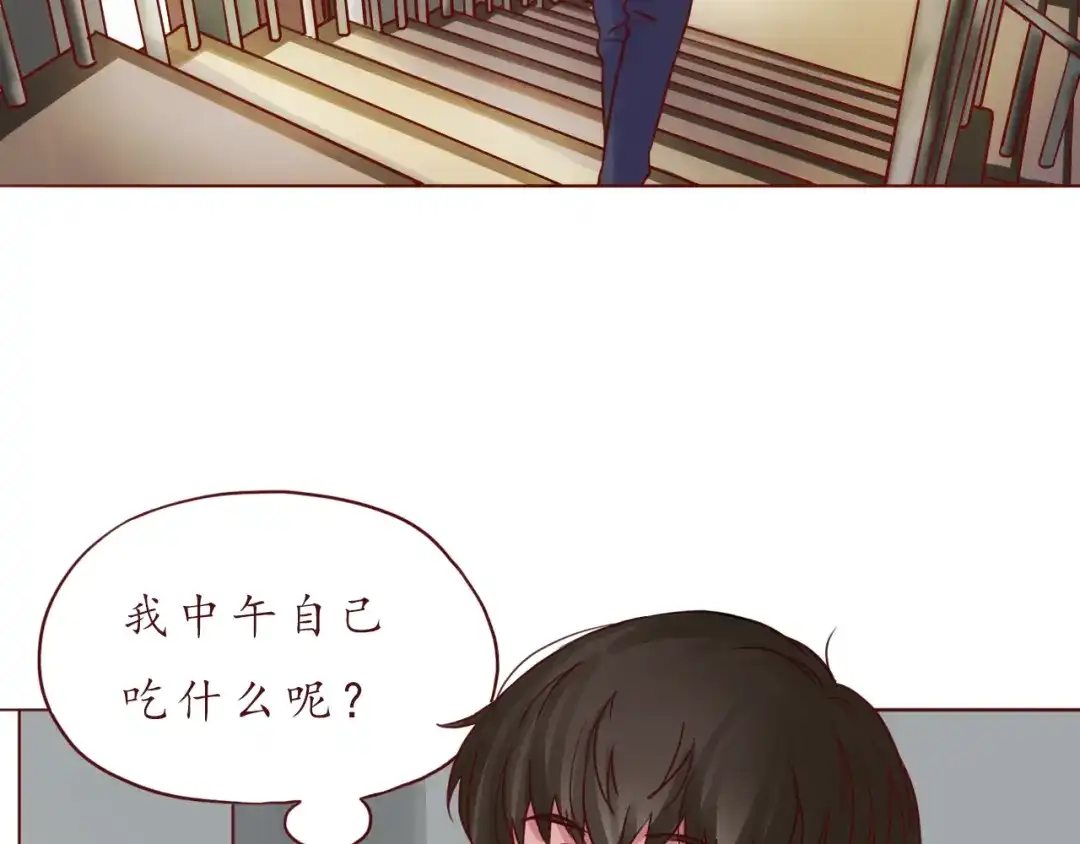 《恋从天降》第47话 正牌女友的霸气！ 第9页