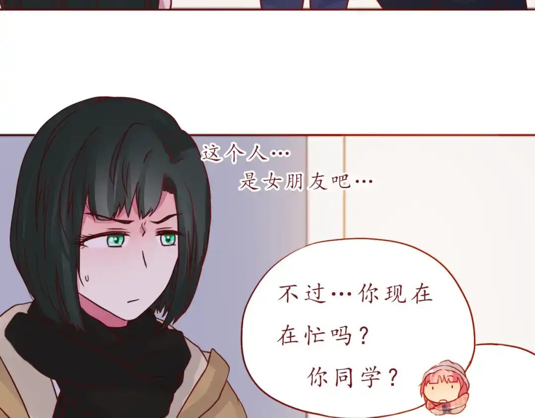 《恋从天降》第47话 正牌女友的霸气！ 第42页
