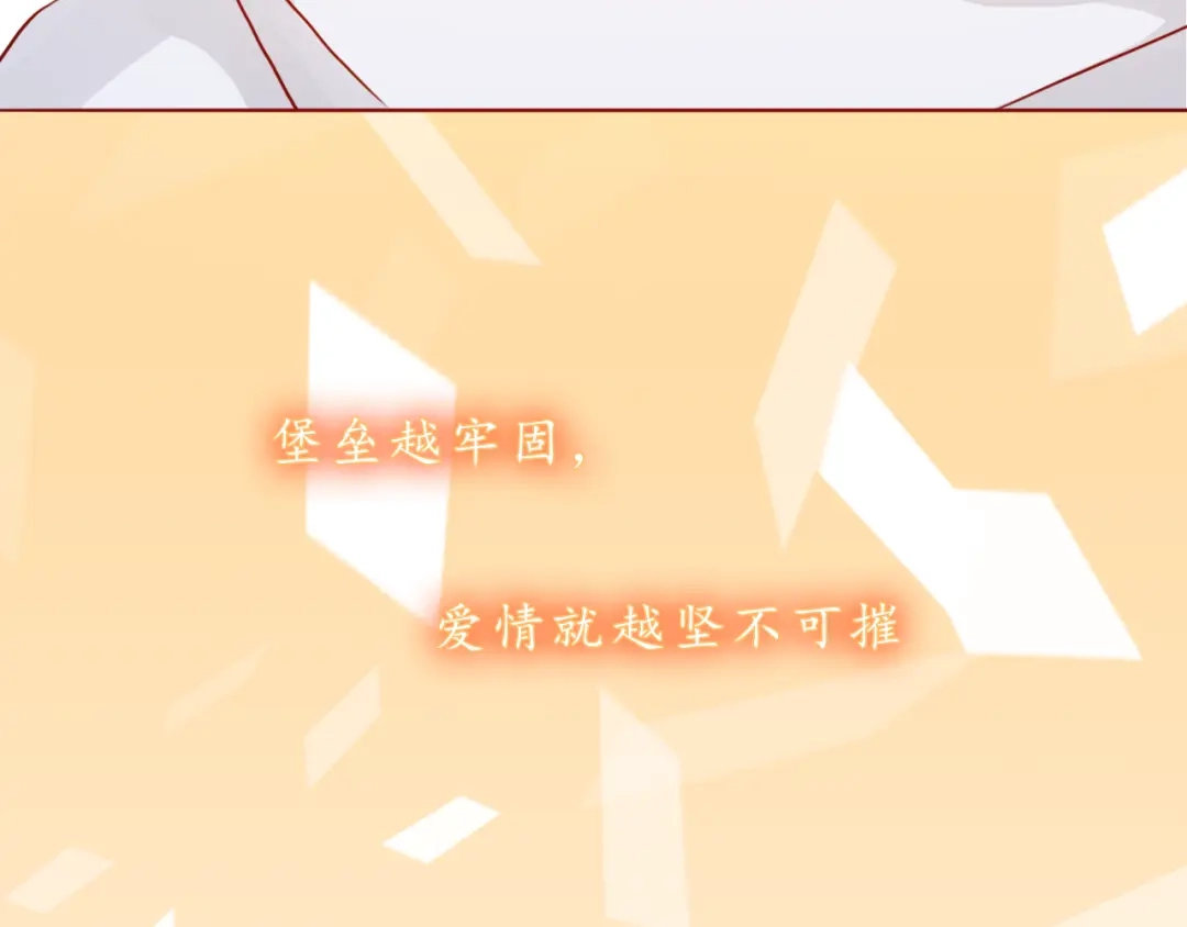 《恋从天降》第47话 正牌女友的霸气！ 第87页
