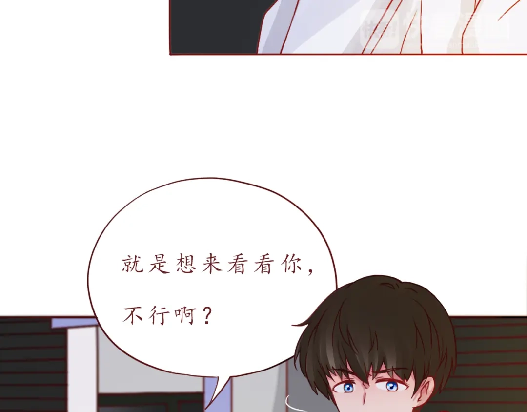 《恋从天降》第47话 正牌女友的霸气！ 第17页