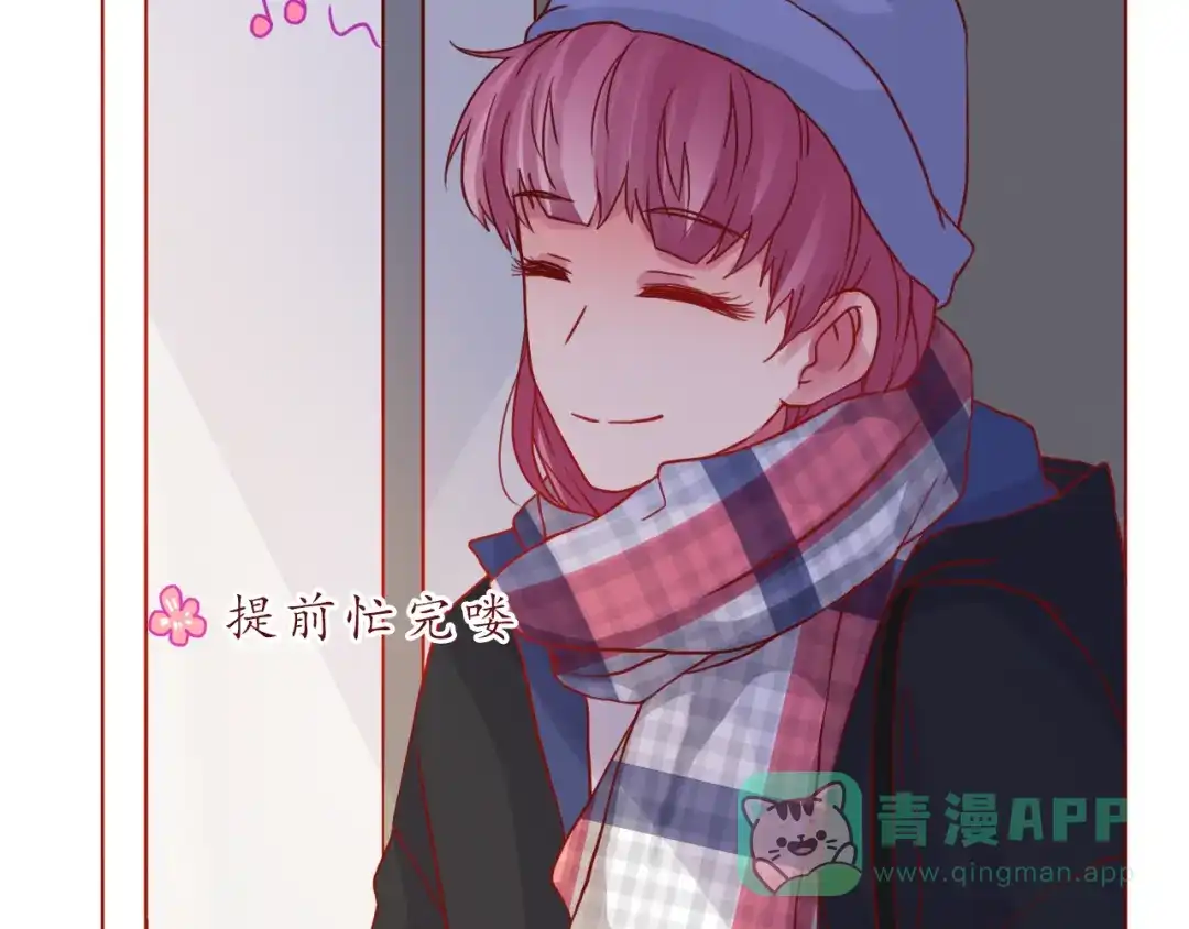 《恋从天降》第47话 正牌女友的霸气！ 第36页