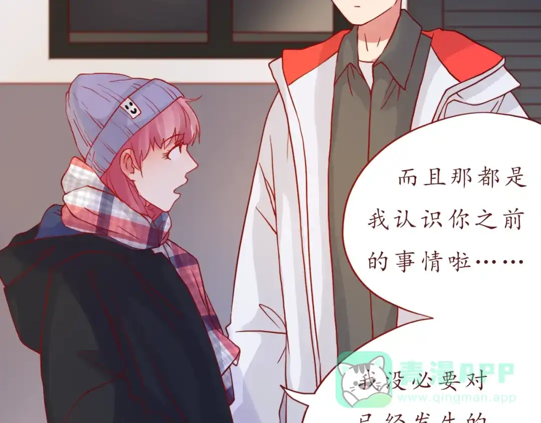 《恋从天降》第47话 正牌女友的霸气！ 第76页