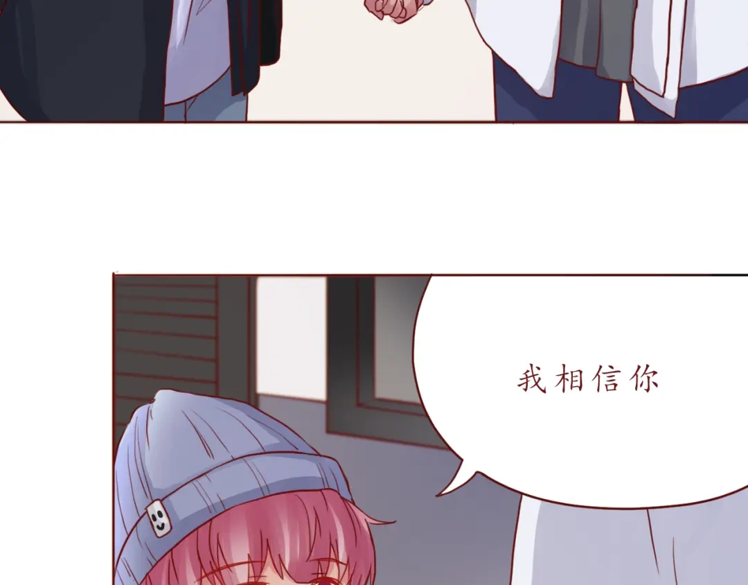 《恋从天降》第47话 正牌女友的霸气！ 第70页