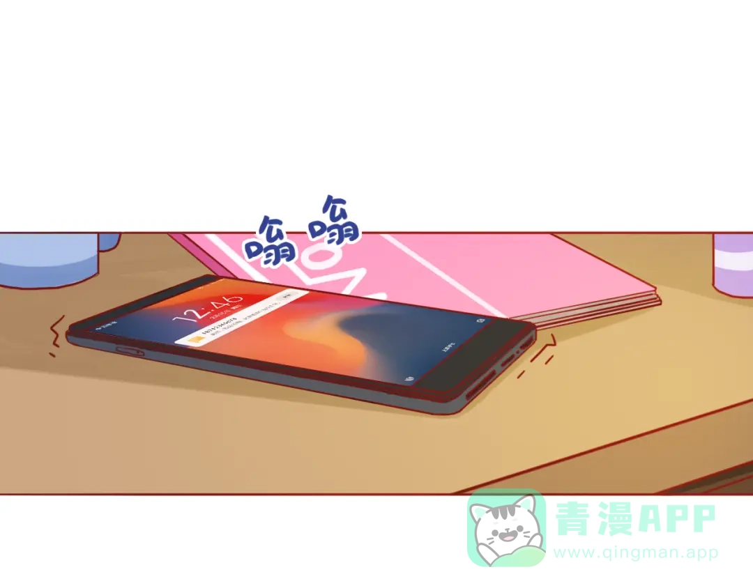《恋从天降》第47话 正牌女友的霸气！ 第1页