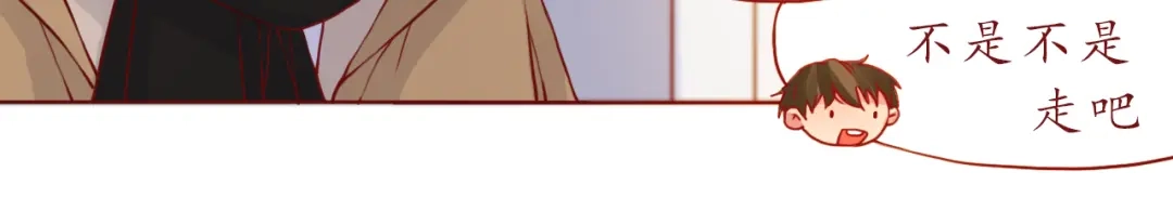 《恋从天降》第47话 正牌女友的霸气！ 第43页