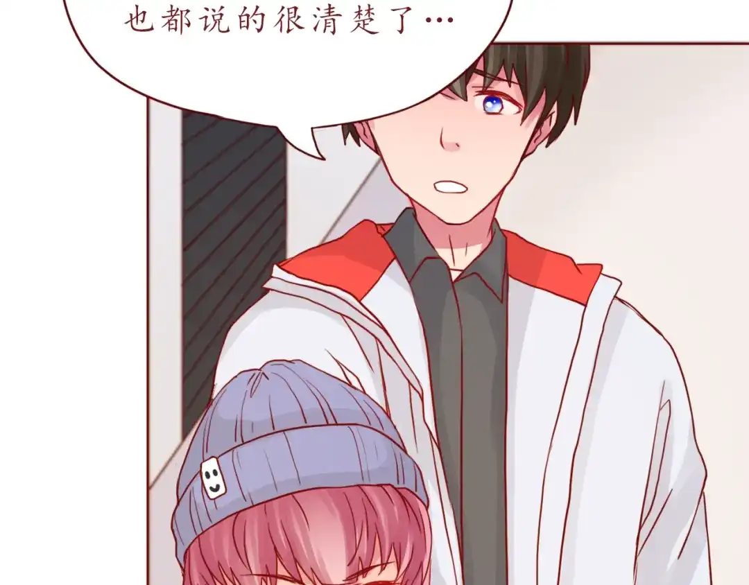 《恋从天降》第47话 正牌女友的霸气！ 第64页