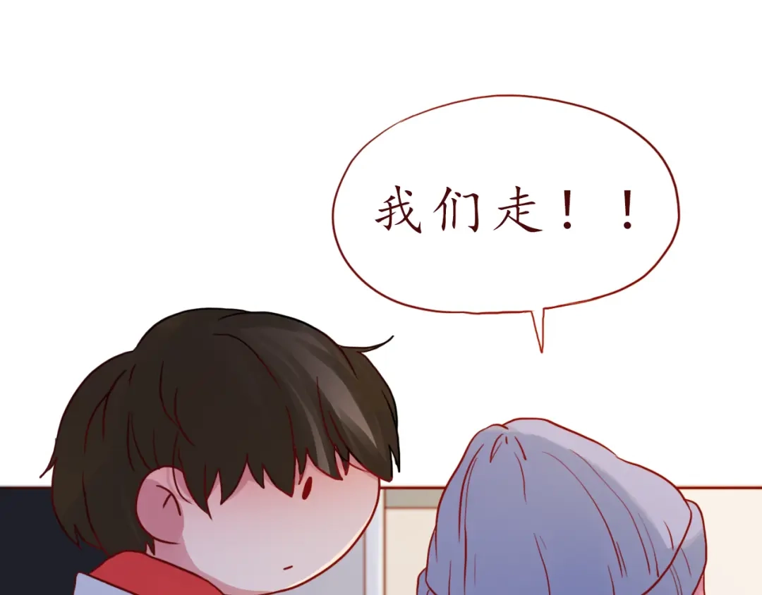 《恋从天降》第47话 正牌女友的霸气！ 第58页
