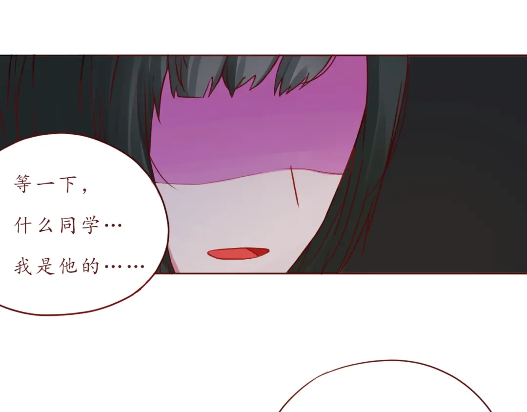 《恋从天降》第47话 正牌女友的霸气！ 第44页