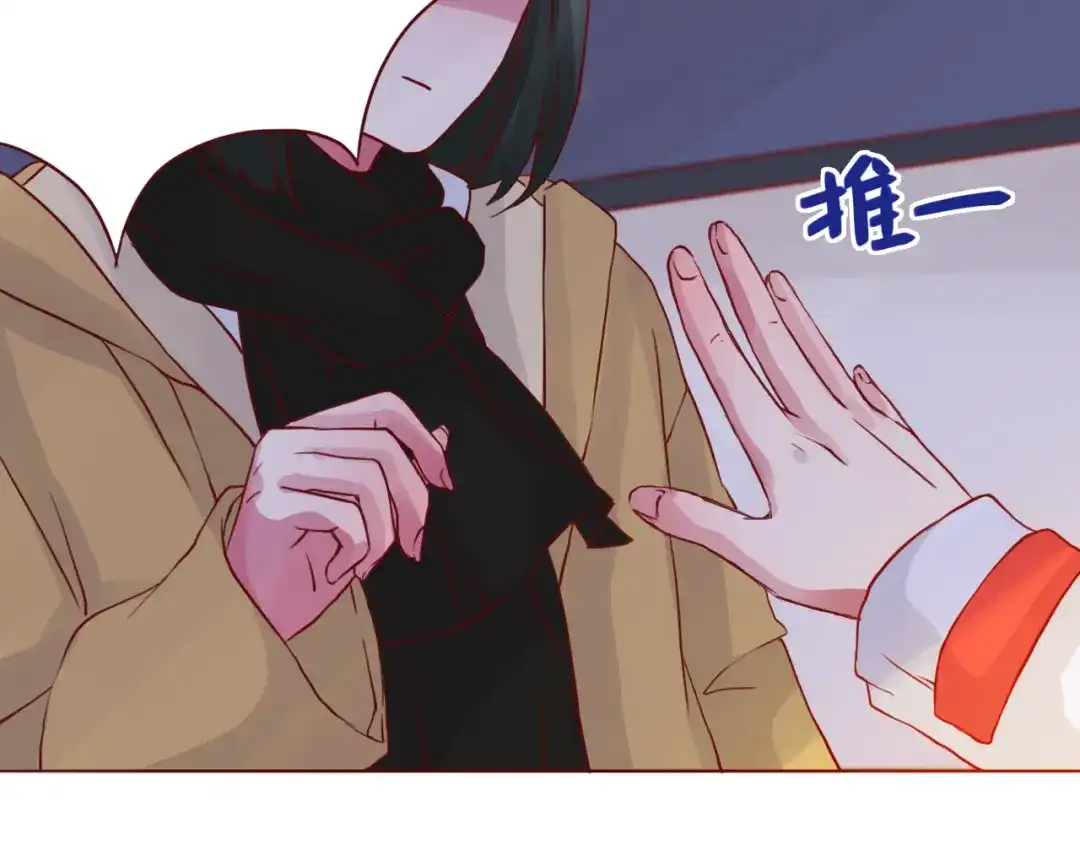 《恋从天降》第47话 正牌女友的霸气！ 第48页
