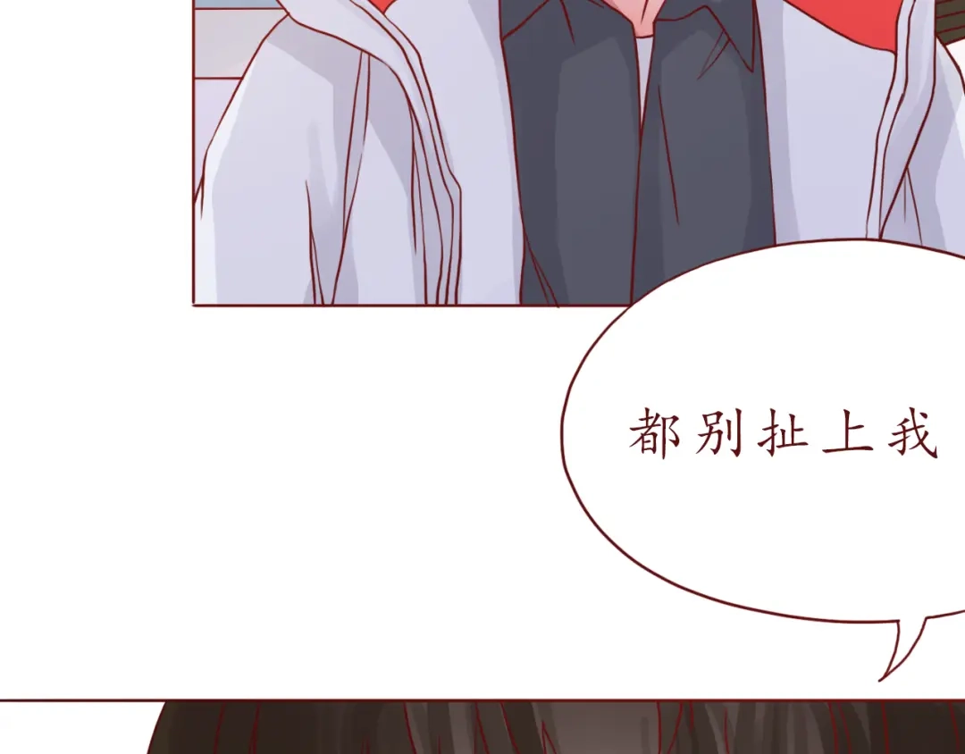 《恋从天降》第47话 正牌女友的霸气！ 第33页