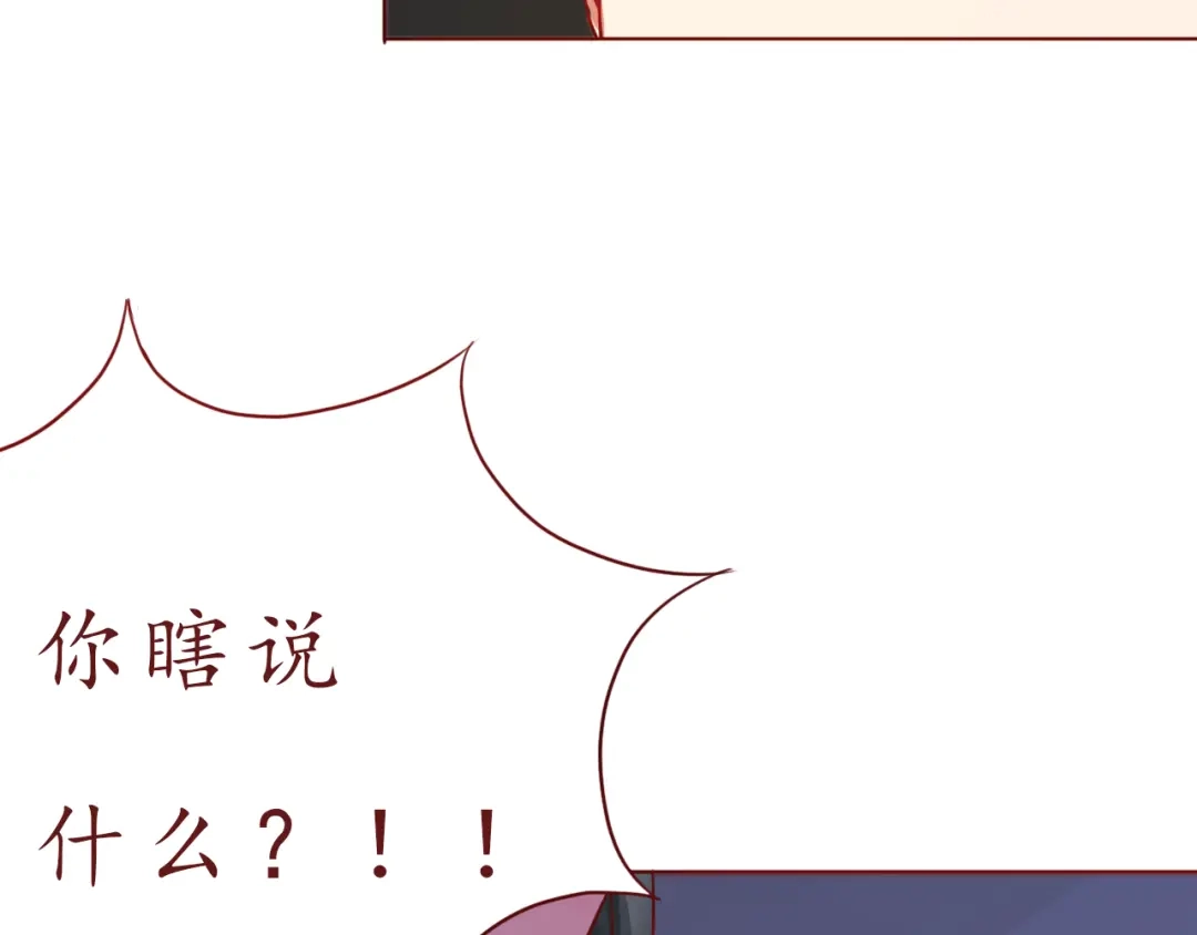 《恋从天降》第47话 正牌女友的霸气！ 第47页