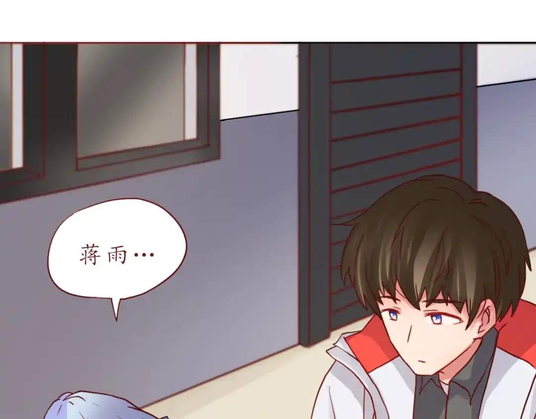 《恋从天降》第47话 正牌女友的霸气！ 第68页