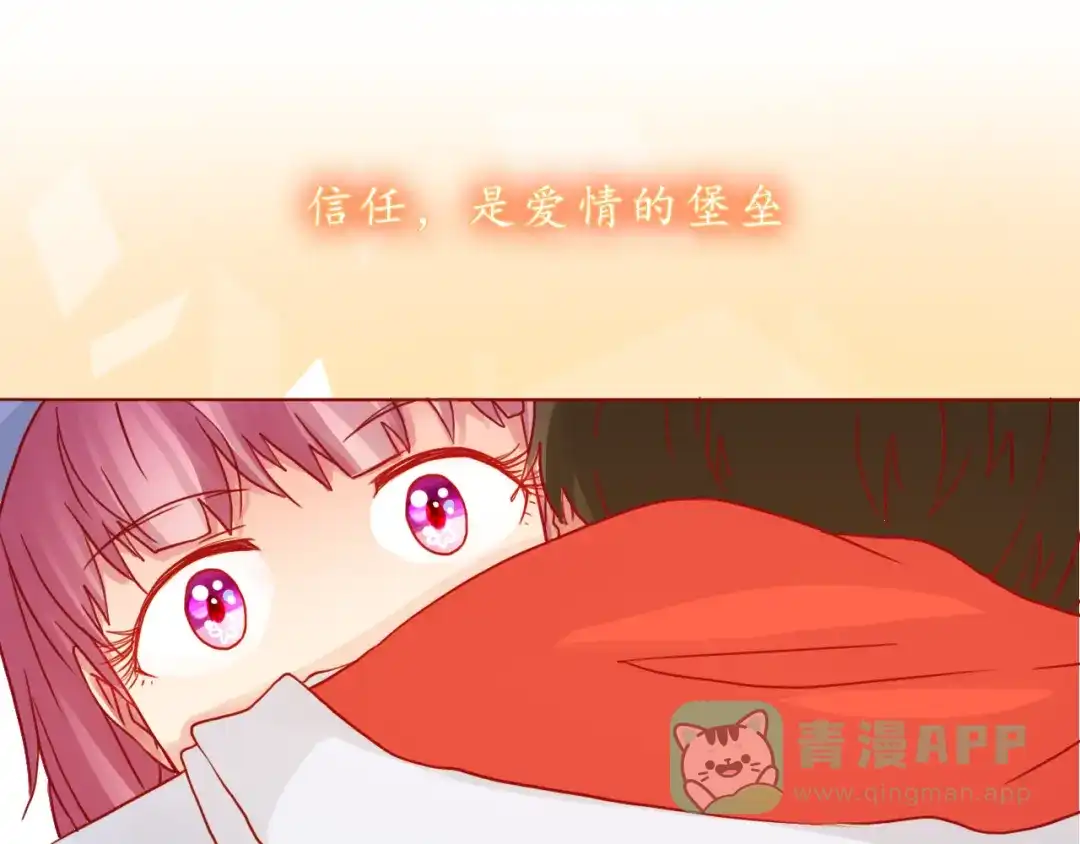 《恋从天降》第47话 正牌女友的霸气！ 第86页